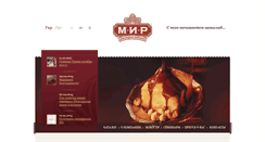 Desktop Screenshot of mirfactory.com